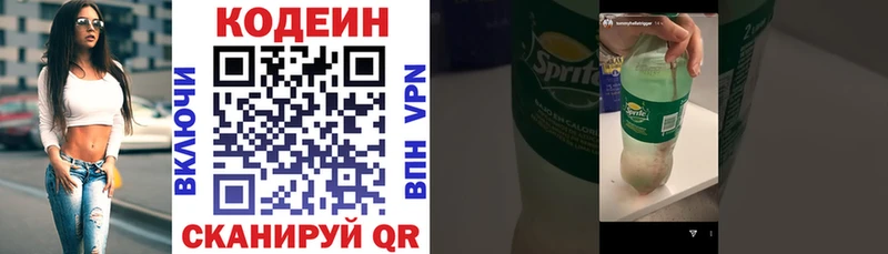 Кодеиновый сироп Lean напиток Lean (лин)  Верхний Уфалей 